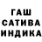 ГАШИШ Premium misha32
