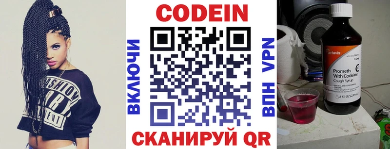 Кодеин напиток Lean (лин)  Пикалёво 